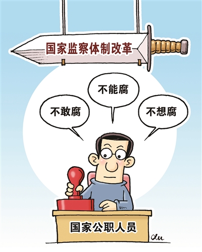 駐文化和旅游部紀檢組:嚴查機構改革中的違紀行為