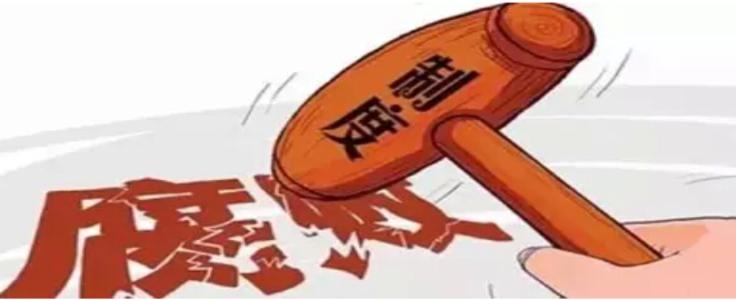 西藏高新建材集團有限公司董事長吳振華接受紀律審查和監(jiān)察調(diào)查