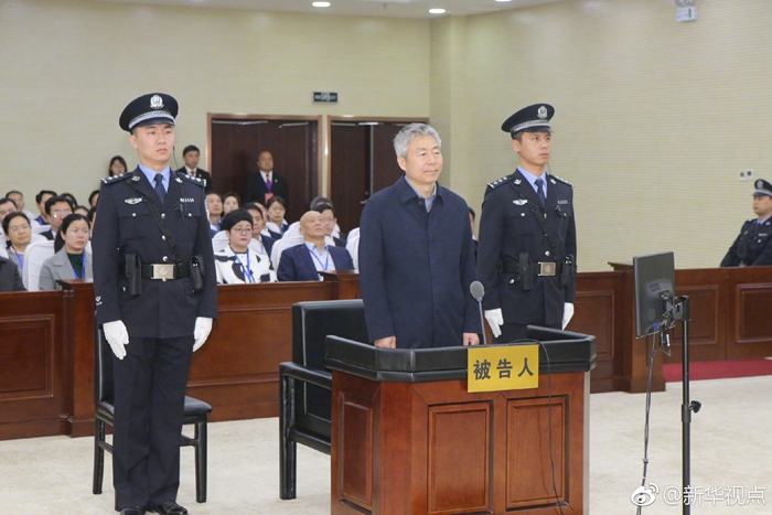 司法部原黨組成員、政治部原主任盧恩光行賄、單位行賄案一審開庭