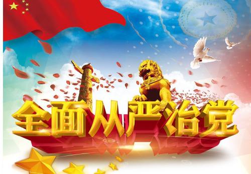 堅定不移推動全面從嚴(yán)治黨向縱深發(fā)展為打好脫貧攻堅戰(zhàn)提供堅強保