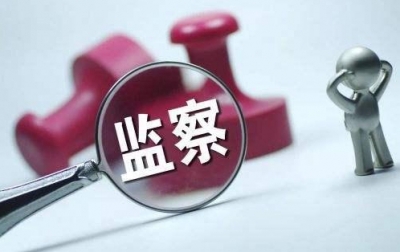  【監(jiān)察法釋義(21)】  監(jiān)察機關(guān)運用詢問措施調(diào)查案件的規(guī)定