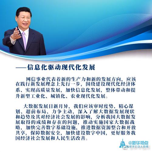 讓網(wǎng)信事業(yè)更好造福人民——四論習(xí)近平總書記在全國網(wǎng)絡(luò)安全和信