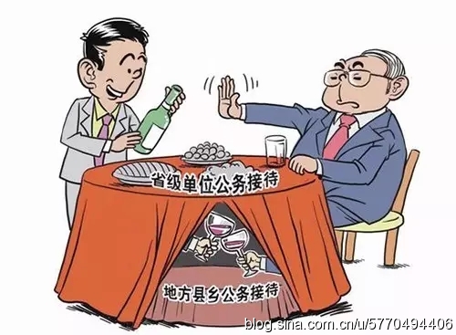 堅決整治違規(guī)接受管理服務(wù)對象宴請