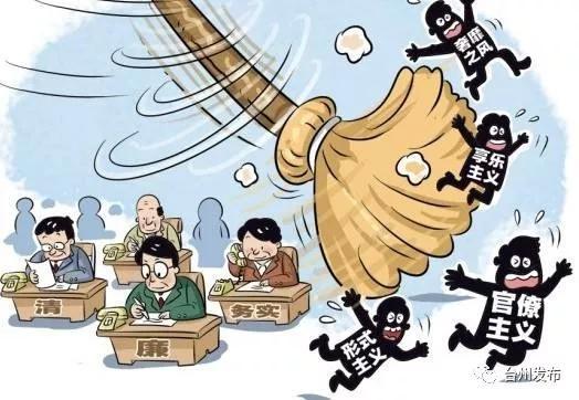 財(cái)政部:確保資金使用和干部廉潔＂兩個(gè)安全＂