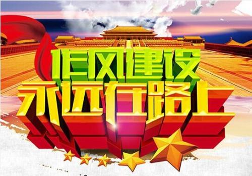 河北:明確五一端午期間監(jiān)督重點(diǎn) 嚴(yán)防＂四風(fēng)＂反彈
