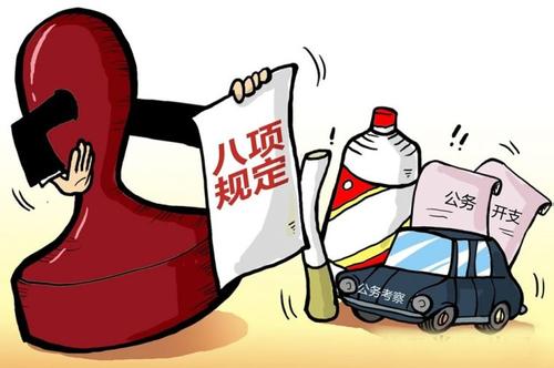 守底線，對(duì)違規(guī)接待堅(jiān)決說不  ——下大力氣治理“節(jié)日病”系列報(bào)