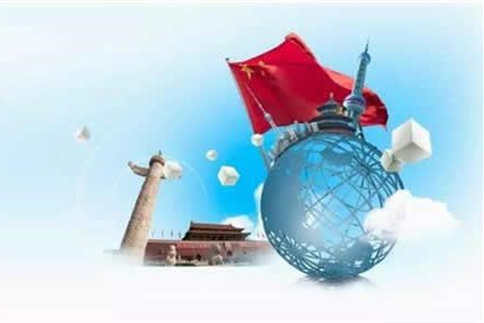人民要論：新時(shí)代中國(guó)和新一輪經(jīng)濟(jì)全球化