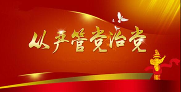 天津:推出新招法 加強(qiáng)和改進(jìn)巡察工作