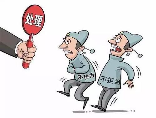 天津通報(bào)5起不作為不擔(dān)當(dāng)?shù)湫蛦栴}