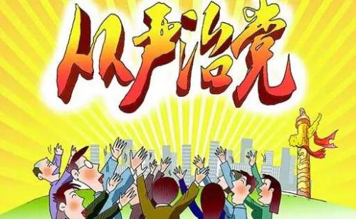 領(lǐng)導(dǎo)干部要提高理論思維能力