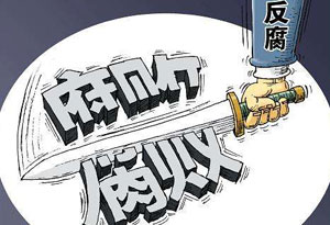 河南省交通運輸廳副廳長楊廷俊接受紀律審查和監(jiān)察調(diào)查