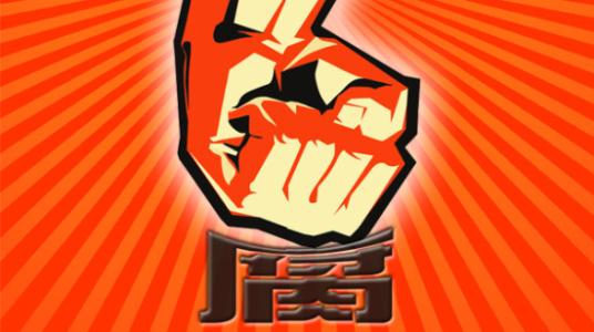 北京通報7起違反中央八項規(guī)定精神典型問題