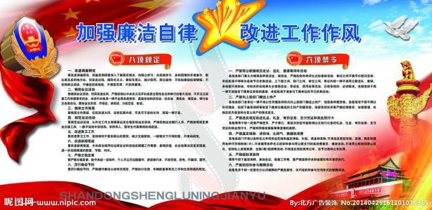 四川:集中督查12個單位執(zhí)行八項(xiàng)規(guī)定精神情況