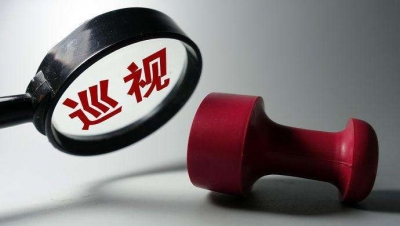 中國紀(jì)檢監(jiān)察報:堅定不移深化政治巡視