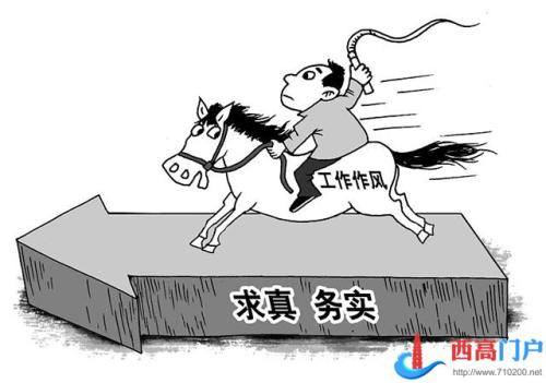 “非黨員村干部，同樣是監(jiān)察對(duì)象”