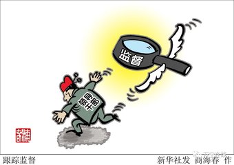 東航集團:對重點領域加強監(jiān)督檢查