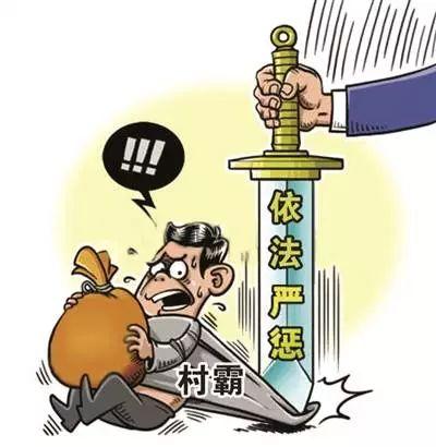 對上敲詐政府，對下欺壓百姓的“村霸”被查，村民放鞭炮慶祝！