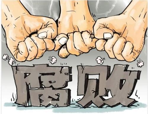 四川省四名干部因涉嫌嚴重違紀違法被查處