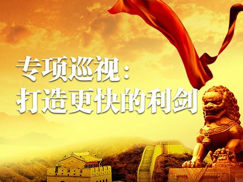 云南:對(duì)74個(gè)黨組織＂政治體檢＂ 發(fā)現(xiàn)問(wèn)題1964個(gè)