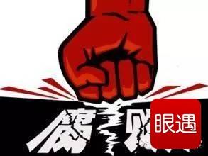 河南省四名干部因涉嫌嚴(yán)重違紀(jì)違法被查處