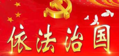 中國紀(jì)檢監(jiān)察報(bào)評(píng)論員文章: 依規(guī)依紀(jì)依法履行好紀(jì)檢監(jiān)察職責(zé)