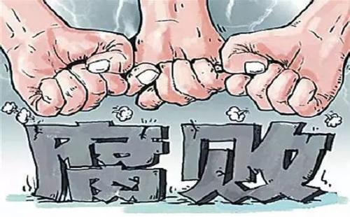 遼寧省兩名省管干部嚴(yán)重違紀(jì)違法被開(kāi)除黨籍