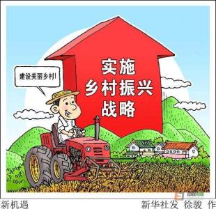 明確鄉(xiāng)村功能定位科學(xué)實(shí)施鄉(xiāng)村振興戰(zhàn)略