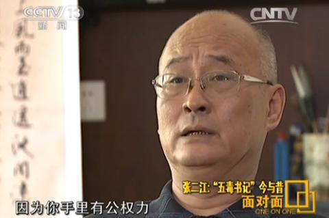 湖北天門原市委書記張二江(資料圖)
