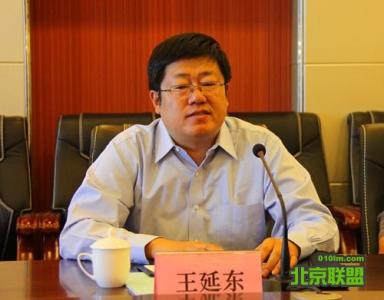 遼寧省發(fā)改委原副主任王延?xùn)|等2人被開(kāi)除黨籍
