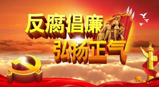 重慶市渝北區(qū)委原常委吳德華接受紀(jì)律審查和監(jiān)察調(diào)查