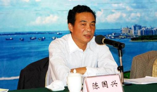 廣東省政協(xié)原常委陳國興涉嫌嚴(yán)重違紀(jì)違法被調(diào)查