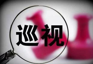 廣州:抓住細節(jié) 巡察組善于發(fā)現問題