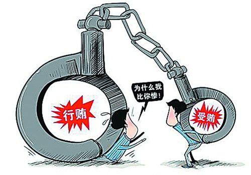   【把制度優(yōu)勢轉化為治理效能】之十一  從調查1名行賄人入手 挖