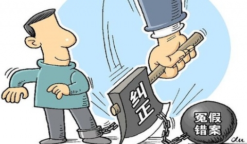 淺議監(jiān)察調查各階段的證明標準