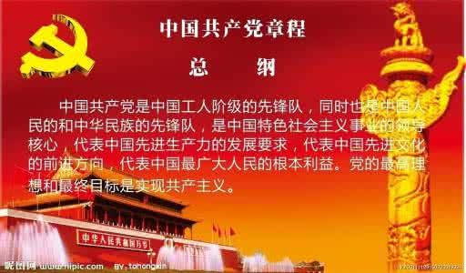 中國共產(chǎn)黨自我監(jiān)督的歷史性探索