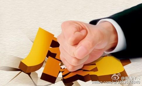 反腐敗斗爭的重要法律手段
