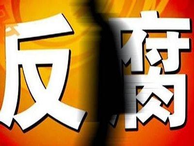河南省地礦局原黨委書記、局長張錦同接受紀(jì)律審查和監(jiān)察調(diào)查