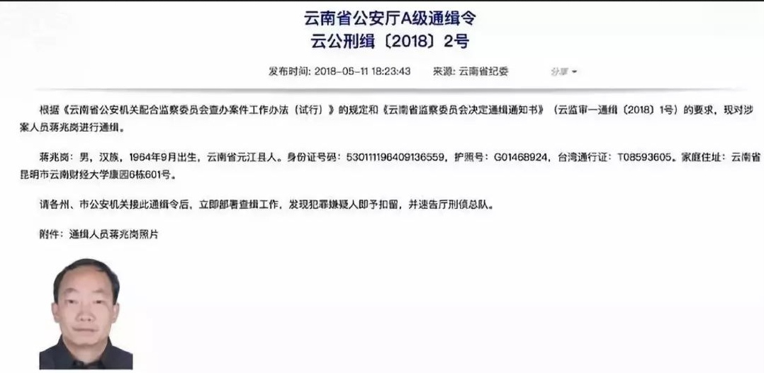 西南林業(yè)大學(xué)原黨委副書記、校長蔣兆崗