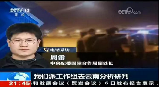 西南林業(yè)大學(xué)原黨委副書記、校長蔣兆崗