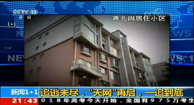 西南林業(yè)大學(xué)原黨委副書記、校長蔣兆崗