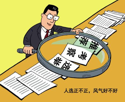 攥指成拳履行好監(jiān)督職責(zé)