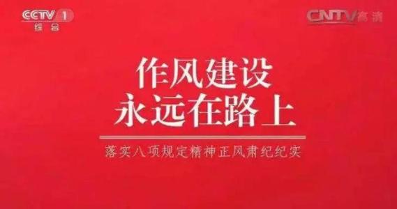 中國光大集團:立行立改 落實中央紀委通報精神