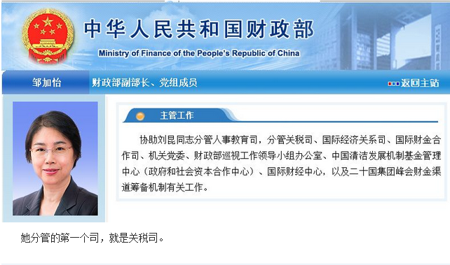鄒加怡回歸后，新任務是：