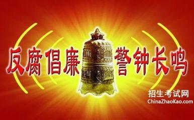 駐農(nóng)業(yè)農(nóng)村部紀(jì)檢監(jiān)察組:開展＂四風(fēng)＂警示教育
