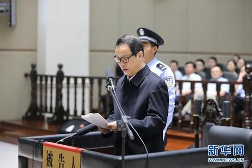 中國保險(xiǎn)監(jiān)督管理委員會(huì)原主席項(xiàng)俊波受賄案一審開庭