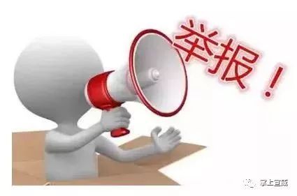 前5月處置問題線索同比增六成