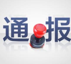蹊蹺的公務(wù)加油卡