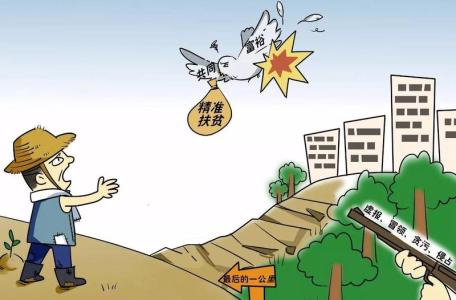 把脫貧攻堅監(jiān)督執(zhí)紀問責(zé)做深做細做實