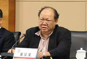 廣東省地方稅務(wù)局原黨組書記、局長吳升文被公訴