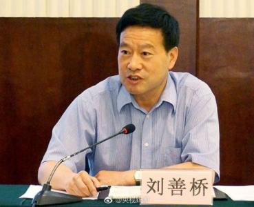 湖北省政協(xié)原副主席劉善橋受賄案一審開庭